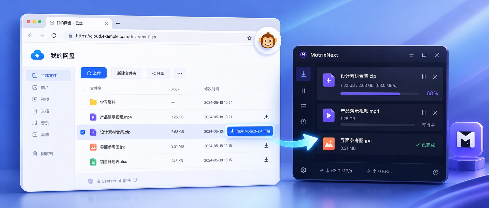 教程 | 使用油猴脚本 + MotrixNext,免下载客户端网页端直接下载网盘文件